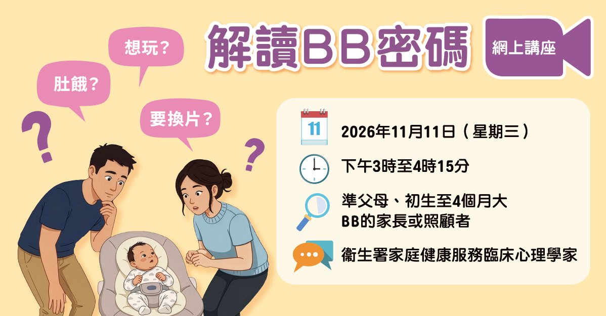 网上讲座 — 解读BB密码