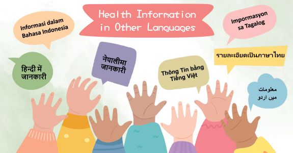 其他語言健康資訊