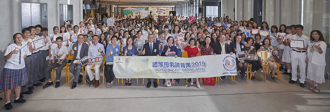 “Supporting Mothers' Breastfeeding Journey” Secondary School Short Video Competition Awardees list and Prize Presentation Ceremony 