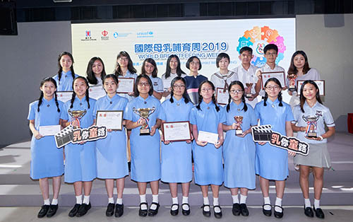 “Supporting Mothers' Breastfeeding Journey” Secondary School Short Video Competition Awardees list and Prize Presentation Ceremony 
