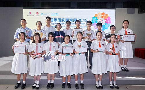 “Supporting Mothers' Breastfeeding Journey” Secondary School Short Video Competition Awardees list and Prize Presentation Ceremony 