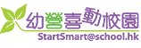 StartSmart@school.hk Campaign