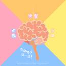 貼心照顧及餵養寶寶《討論篇一》提示卡