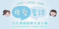 Breastfeeding Peer Support Service