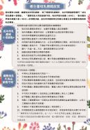 母乳餵哺政策