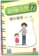 樂於學習之一