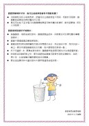 封面: 可以讓寶寶用吸管杯子喝飲料嗎？