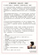 封面: 孩子轉用杯飲奶，分量比以前少，怎麼辦？