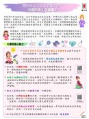 封面: 預防肺炎及呼吸道傳染病——心理防疫（孕婦篇）