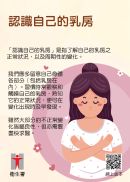 封面: 认识自己的乳房