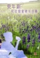 封面: 更年期和荷爾蒙補充治療