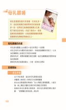 封面: 母乳餵哺