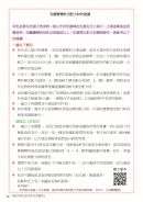 封面: 給家長的單張